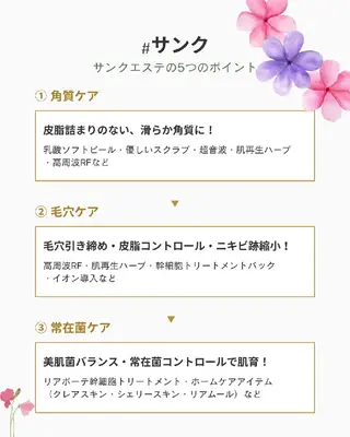 【エイジングケア肌質改善フェイシャル専門】Thanq-サンク-所属・サンク 飯田（イイダ）のエステ・リラクイメージ