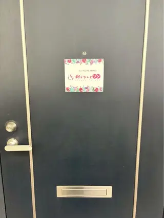 剃らないとソン金山店所属・菅谷 奈菜のエステ・リラクイメージ