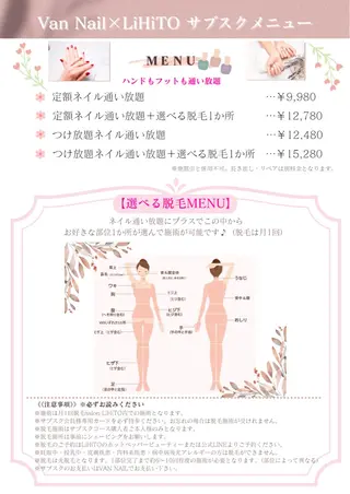 ネイル Van Nail Salonのネイルデザイン