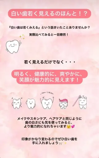 ecxia  white 　広島袋町店所属・セルフホワイトニング エクシア広島袋町店のその他イメージ