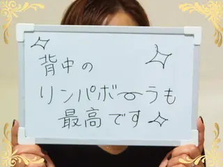 大平 政美のエステ・リラクイメージ