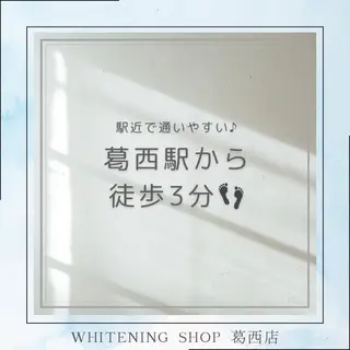 メンズ ホワイトニング ショップ葛西店のその他イメージ