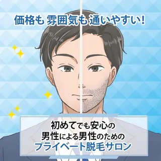 メンズ 武 藤のエステ・リラクイメージ