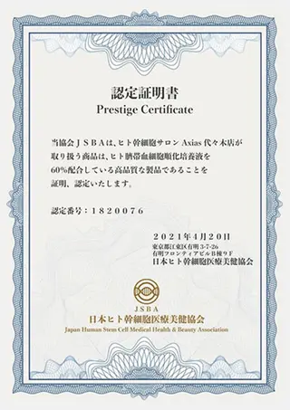 スキンベイビー 新越谷店のエステ・リラクイメージ