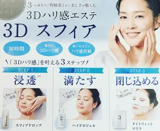 みんなの店所属・仲谷 つかさのエステ・リラクイメージ