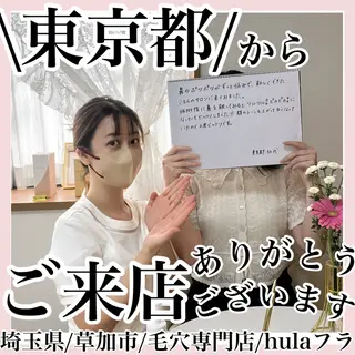 毛穴専門店hula 杉山智美のエステ・リラクイメージ