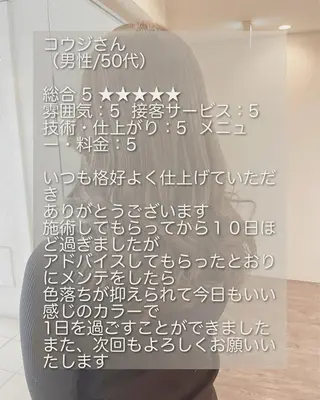 ロング セレスト心斎橋所属・上田 篤史のヘアスタイル