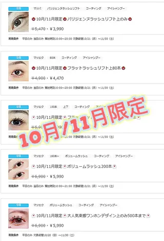 マツエク・マツパ まつげパーマ専門店 FOIのマツエク・マツパデザイン