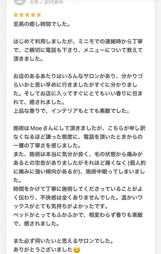 HOTEL&PARK .Moeワックス脱毛のエステ・リラクイメージ