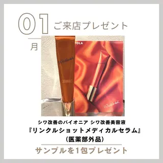 POLA Miu岸辺店所属・POLA　Miu岸辺 のざきのエステ・リラクイメージ