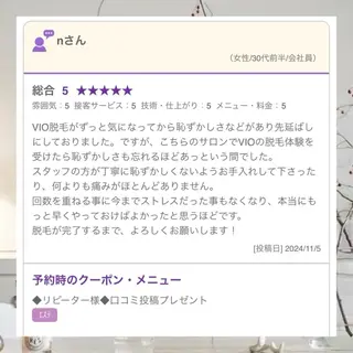 L’Beige レベージュのエステ・リラクイメージ