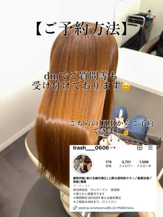 セミロング Wisteria所属・美髪特化✨ 伊織✨縮毛矯正✨のヘアスタイル