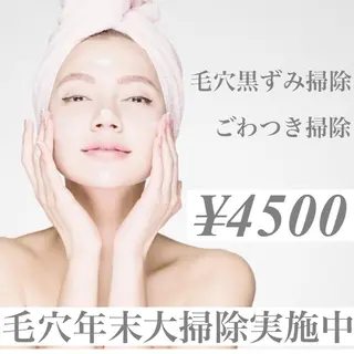 Chalon所属・REVI取扱・肌悩み 毛穴Chalonのエステ・リラクイメージ