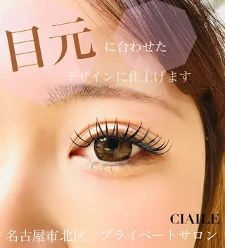 マツエク・マツパ CIAILE Gotoのマツエク・マツパデザイン