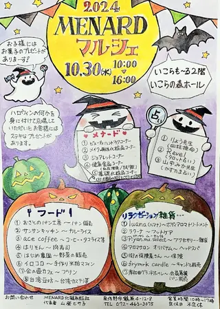 メナードフェイシャルサロンジョワボヌール所属・メナード ジョワボヌールのエステ・リラクイメージ