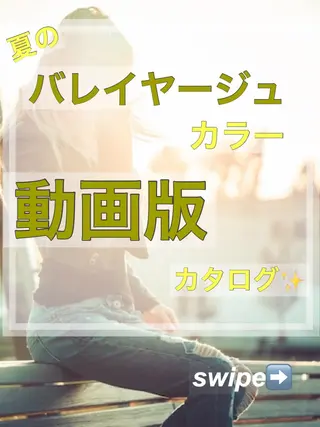 セミロング カラー 山崎俊輔/髪質改善 /バレイヤージュのヘアスタイル