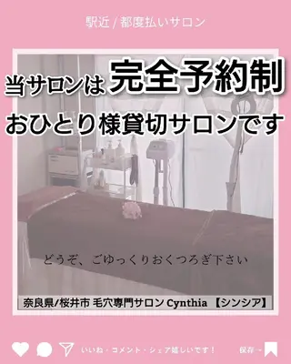 アイブロウ ネイル マツエク・マツパ 毛穴ケア専門店 Cynthiaのエステ・リラクイメージ