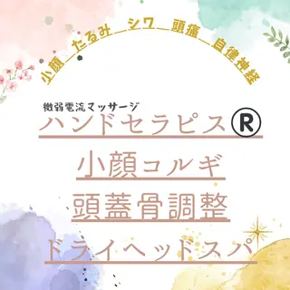 LEA LEA -レアレア-のエステ・リラクイメージ