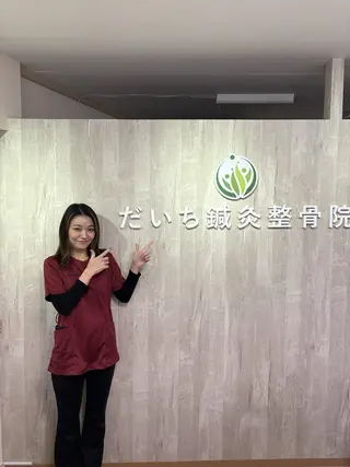 だいち鍼灸院所属・だいち 鍼灸院のエステ・リラクイメージ