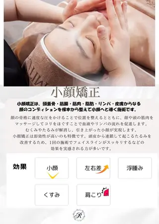 西区九条エステ MITUREIサロンのエステ・リラクイメージ