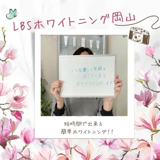 LBSホワイトニング 🌐岡山店のその他イメージ