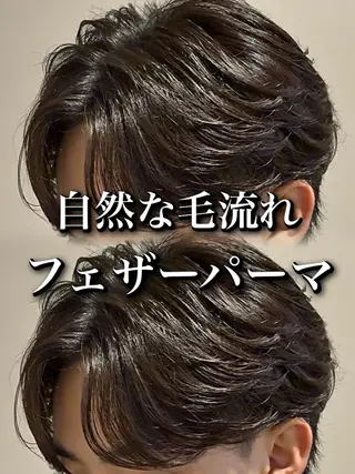 パーマ メンズ センターパート/フェ ザー🔥SHUYAのヘアスタイル