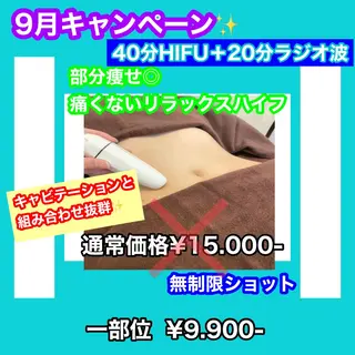 痩身/脱毛/ネイル HARUKAのエステ・リラクイメージ