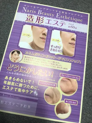 みんなの店所属・仲谷 つかさのエステ・リラクイメージ