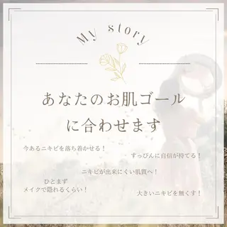 都内で出来る肌管理！ 最短ニキビ改善のエステ・リラクイメージ