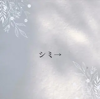 ICHOOSE/ 代々木上原のエステ・リラクイメージ