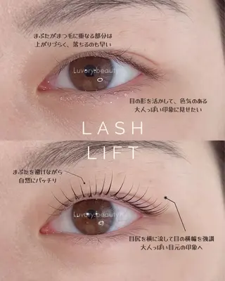 マツエク・マツパ Luvory beauty & relaxation salon所属・Luvory (ラヴォリー)のエステ・リラクイメージ