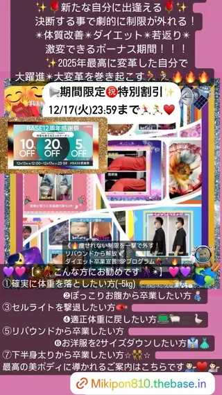 美容整体サロンMikie所属・小沼 美希恵のその他イメージ