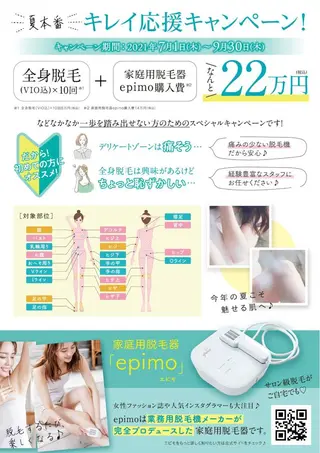 S secret エスシークレットのエステ・リラクイメージ