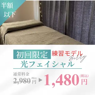 BERRY所属・サロン BERRYのエステ・リラクイメージ