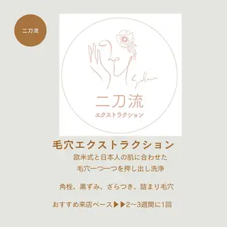 ピーリング専門店 Belluteのエステ・リラクイメージ