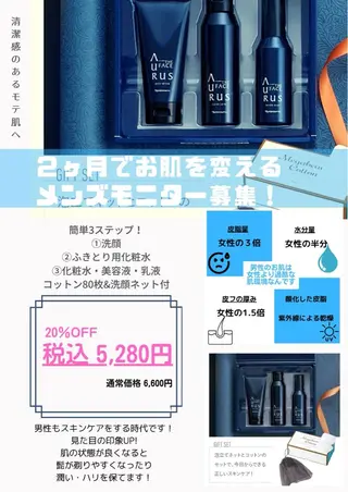 メンズ デアイム新潟北所属・フェイシャルエステ イダナツキのエステ・リラクイメージ