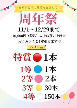 エステに自信✨ POLA弥富駅前店のエステ・リラクイメージ