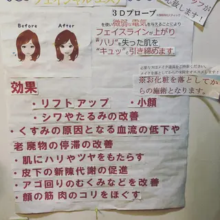 むくみたるみ専門☆ 美容鍼・小顔矯正のエステ・リラクイメージ