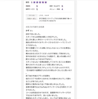 【バスト専門店 】 Kiana のエステ・リラクイメージ