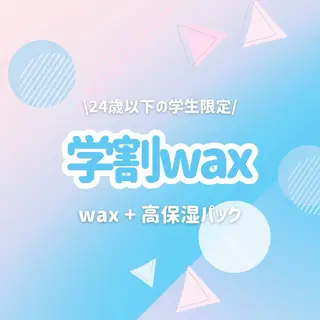 EST BEAUTY所属・顔ワックス脱毛/ ハーブピーリングのエステ・リラクイメージ