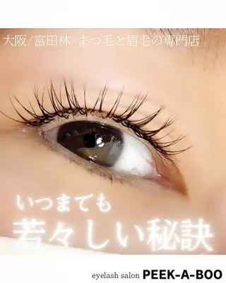 マツエク・マツパ LEDマツエク専門店 橋田さくらのマツエク・マツパデザイン