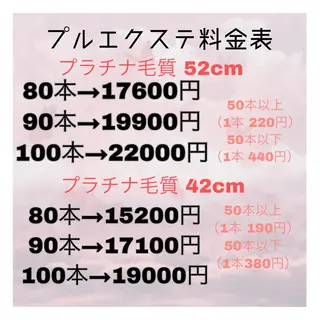 ロング プルエク/clana ♡marinのヘアスタイル