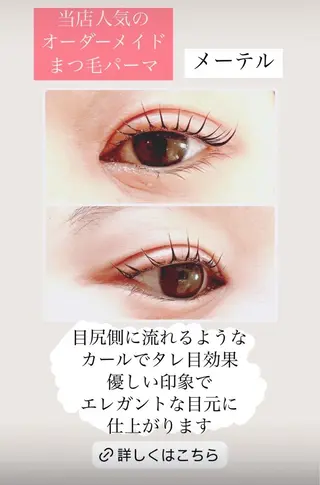 マツエク・マツパ beauty SalonRcoinのマツエク・マツパデザイン