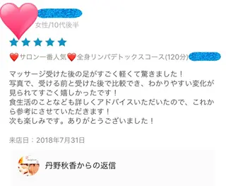 ロング カラー パーマ ヘアアレンジ メンズ キッズ ネイル マツエク・マツパ ‍痩身＆ボディ 結果出し🌟丹野のエステ・リラクイメージ