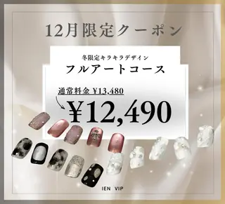 ネイル IEN VIP ma saki(マサキ)のネイルデザイン