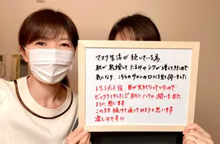 杉井 美恵のエステ・リラクイメージ