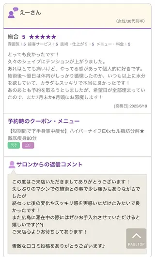 cocorela 森脇奈美のエステ・リラクイメージ