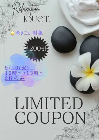 Relaxation jouet.のエステ・リラクイメージ