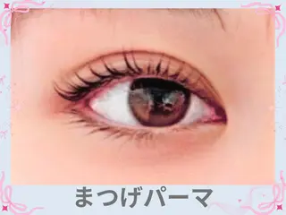 マツエク・マツパ eyelash BLUE御徒町のマツエク・マツパデザイン