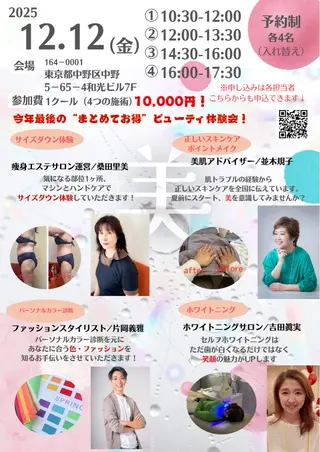 美ボディメイクサロン　only one body所属・所沢 痩身エステサロンのエステ・リラクイメージ